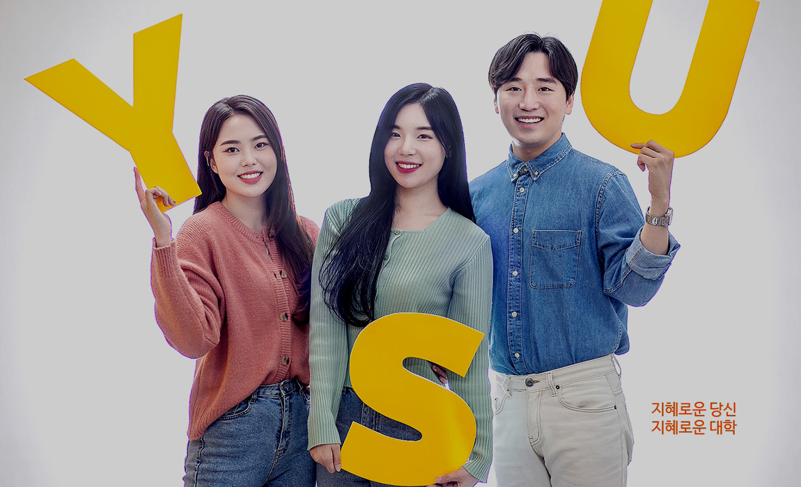 지혜로운 당신 
지혜로운 대학